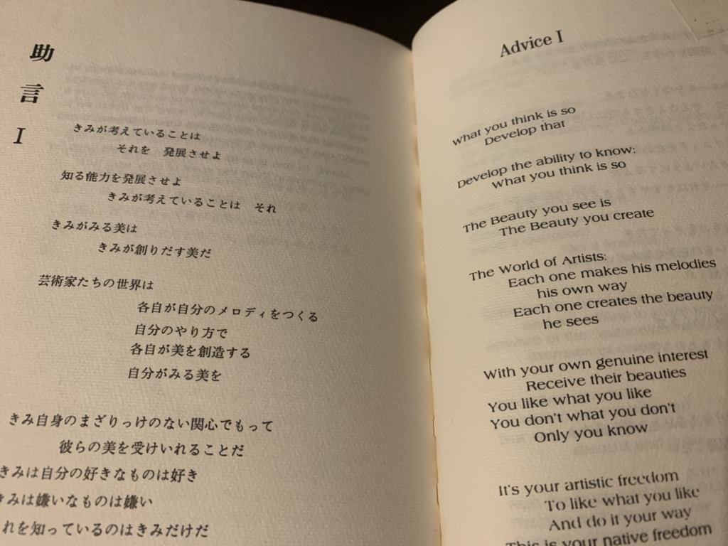 日本語、英語が見開きで読める