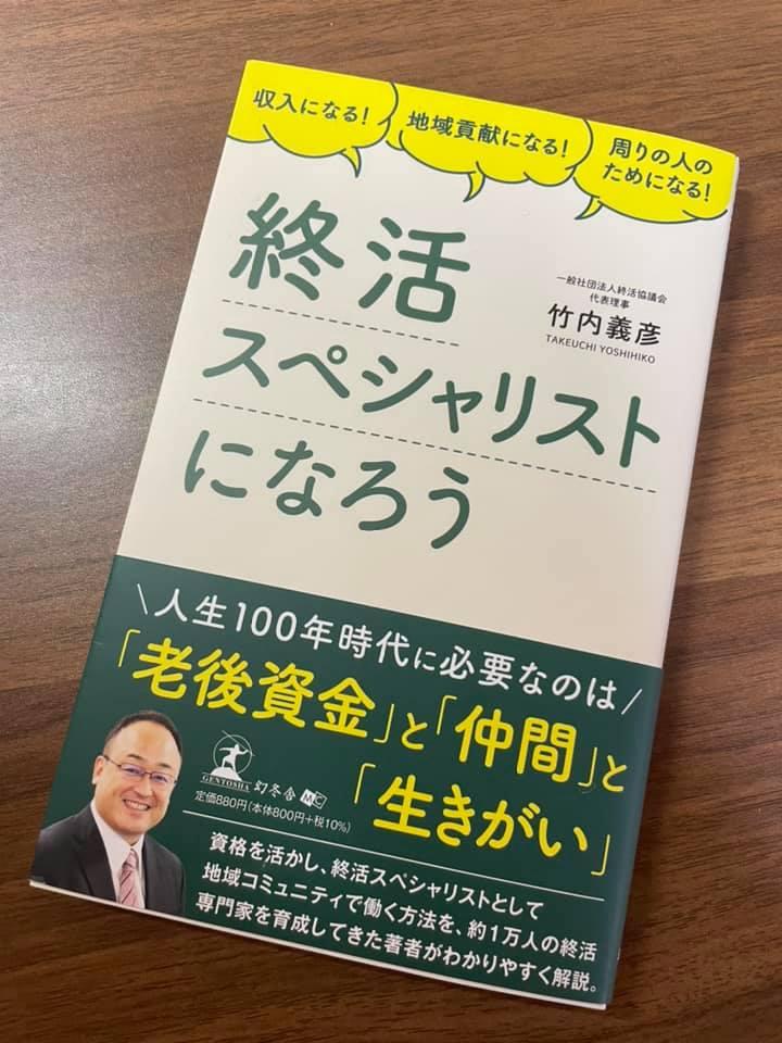 人生を有意義に過ごすための終活 さららblog